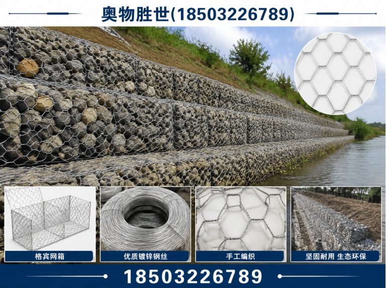 资阳固滨笼展示图
